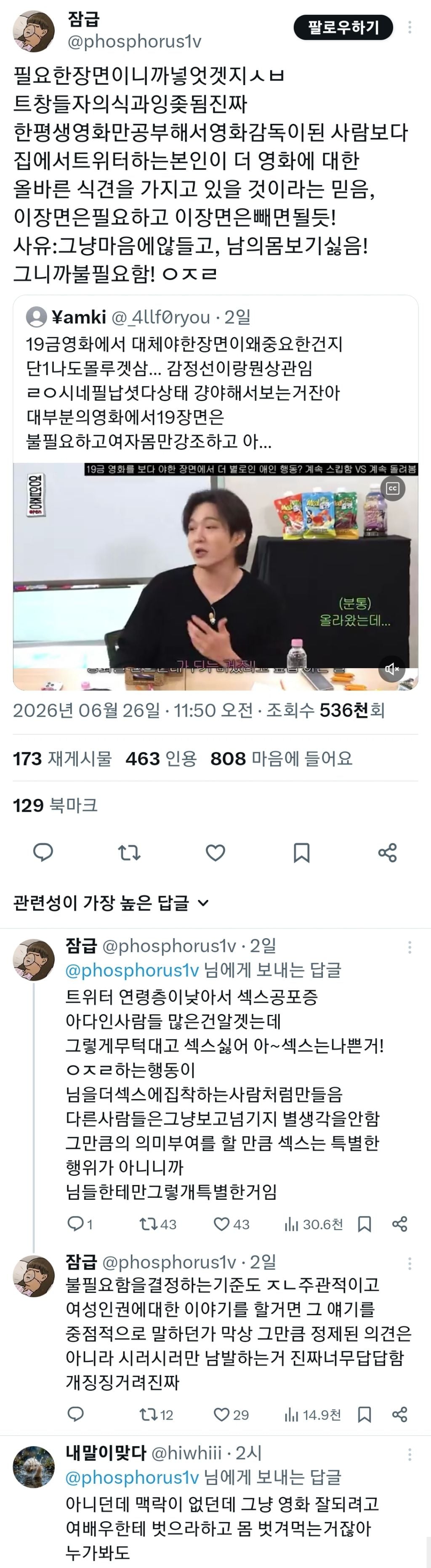 19금영화에서 대체 야한장면이 왜 중요한건지 | 인스티즈