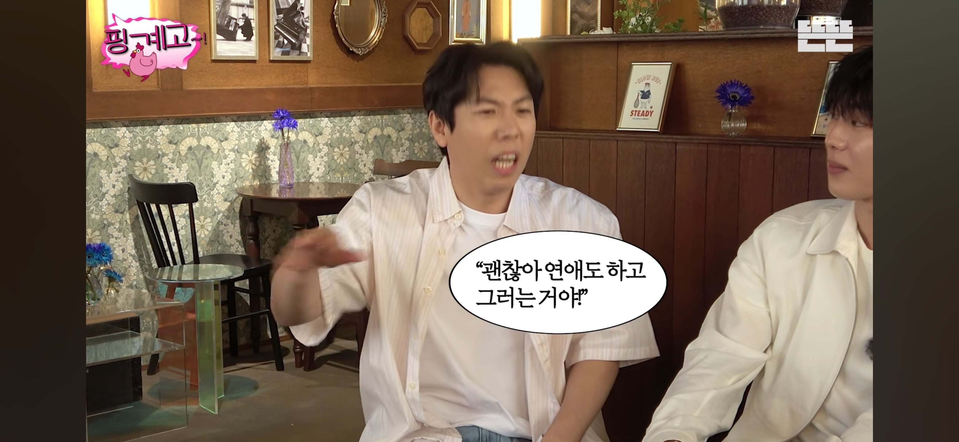 최현욱을 포함한 젊은 배우들 공개 연애 못하게 해서 울컥한 최민식 | 인스티즈