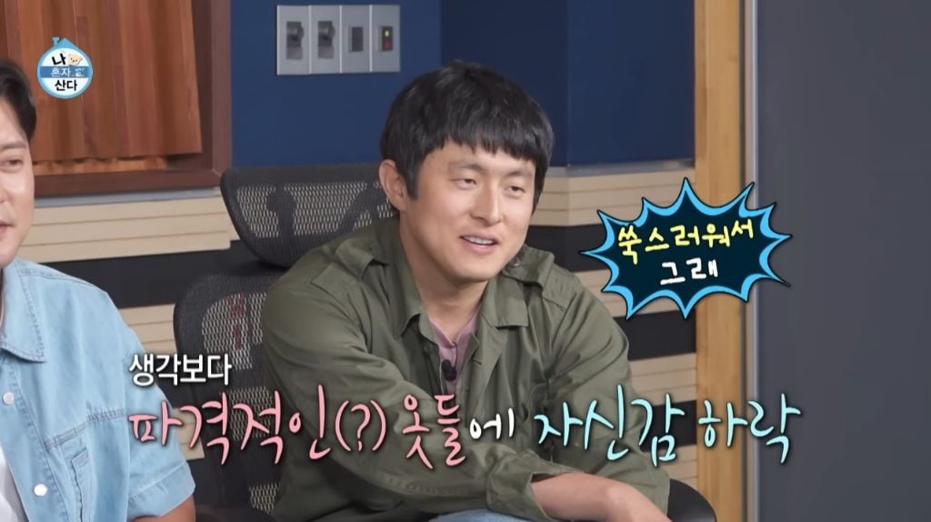 [나혼자산다] 박지현이 처음 시도 해 본다는 비니&민소매 패션 | 인스티즈