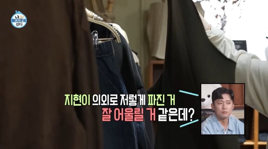 [나혼자산다] 박지현이 처음 시도 해 본다는 비니&민소매 패션 | 인스티즈