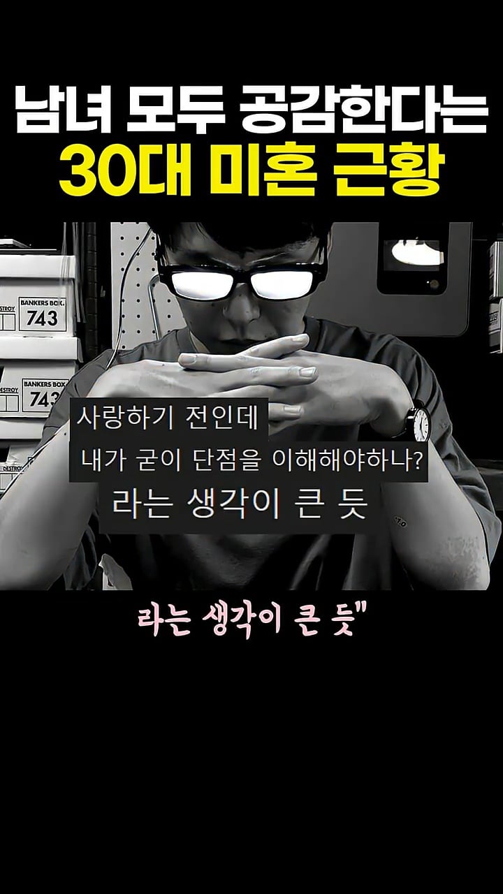 남녀 모두가 공감한다는 30대 미혼 근황 | 인스티즈