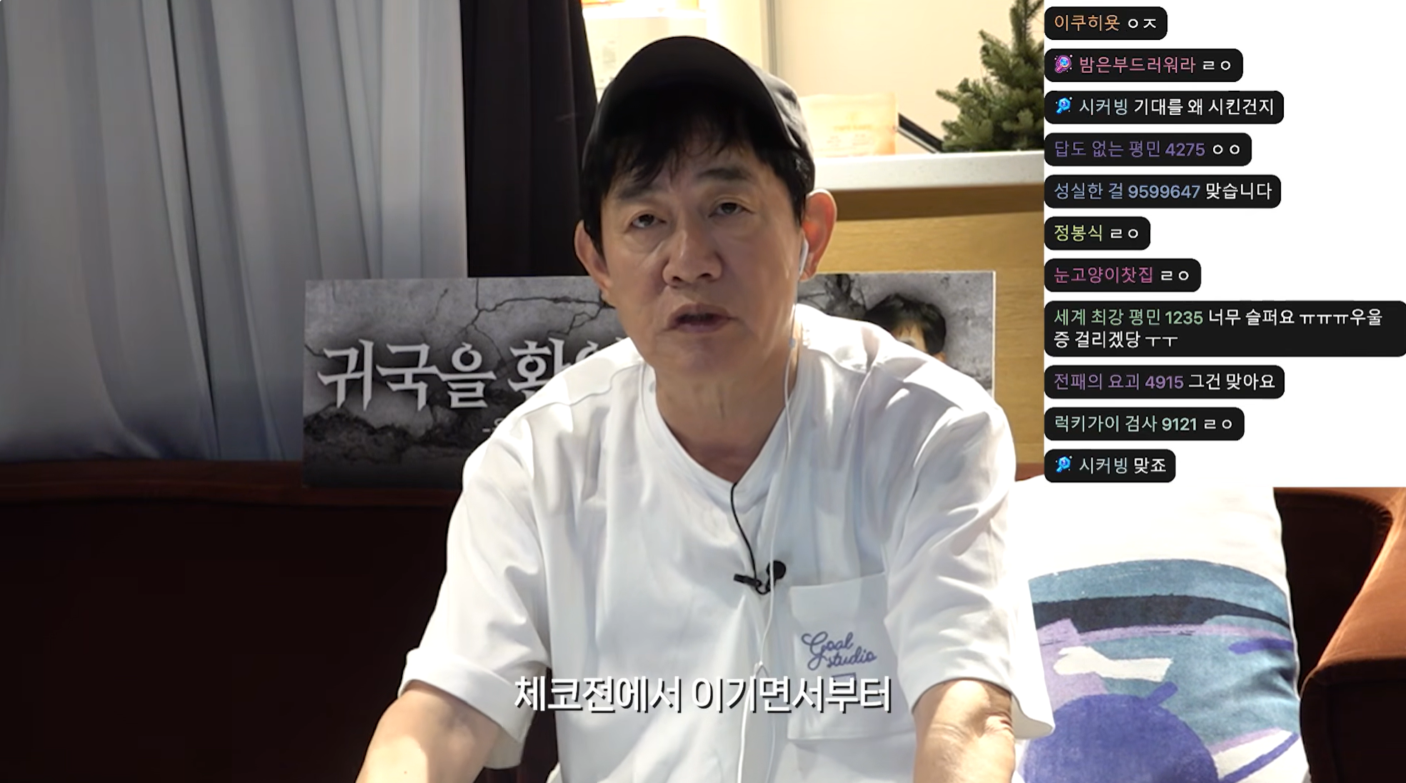 이경규: 체코전에 이기면서부터 정신이 나간 거예요 우리가 | 인스티즈