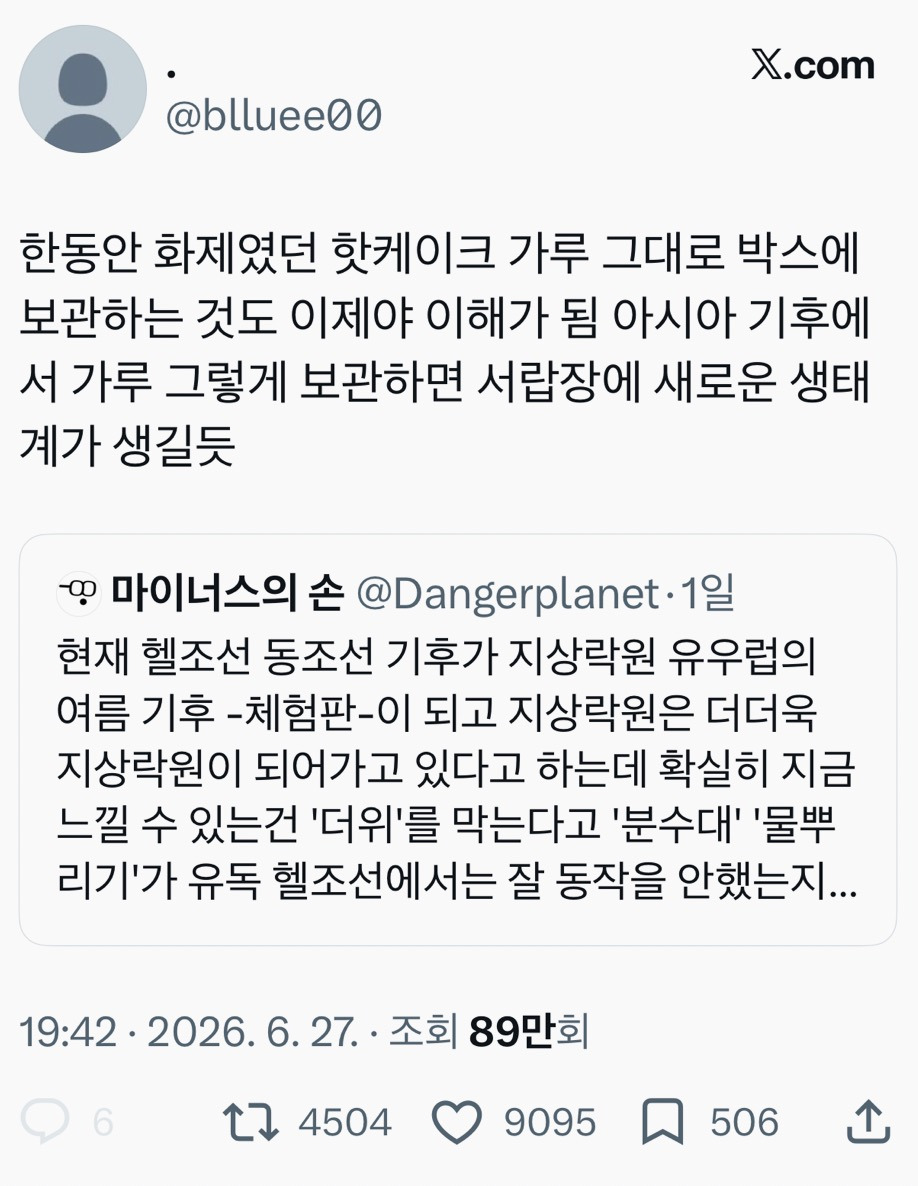 유럽에서는 개봉한 포테토칩이 2주동안 바삭바삭한거래.x | 인스티즈