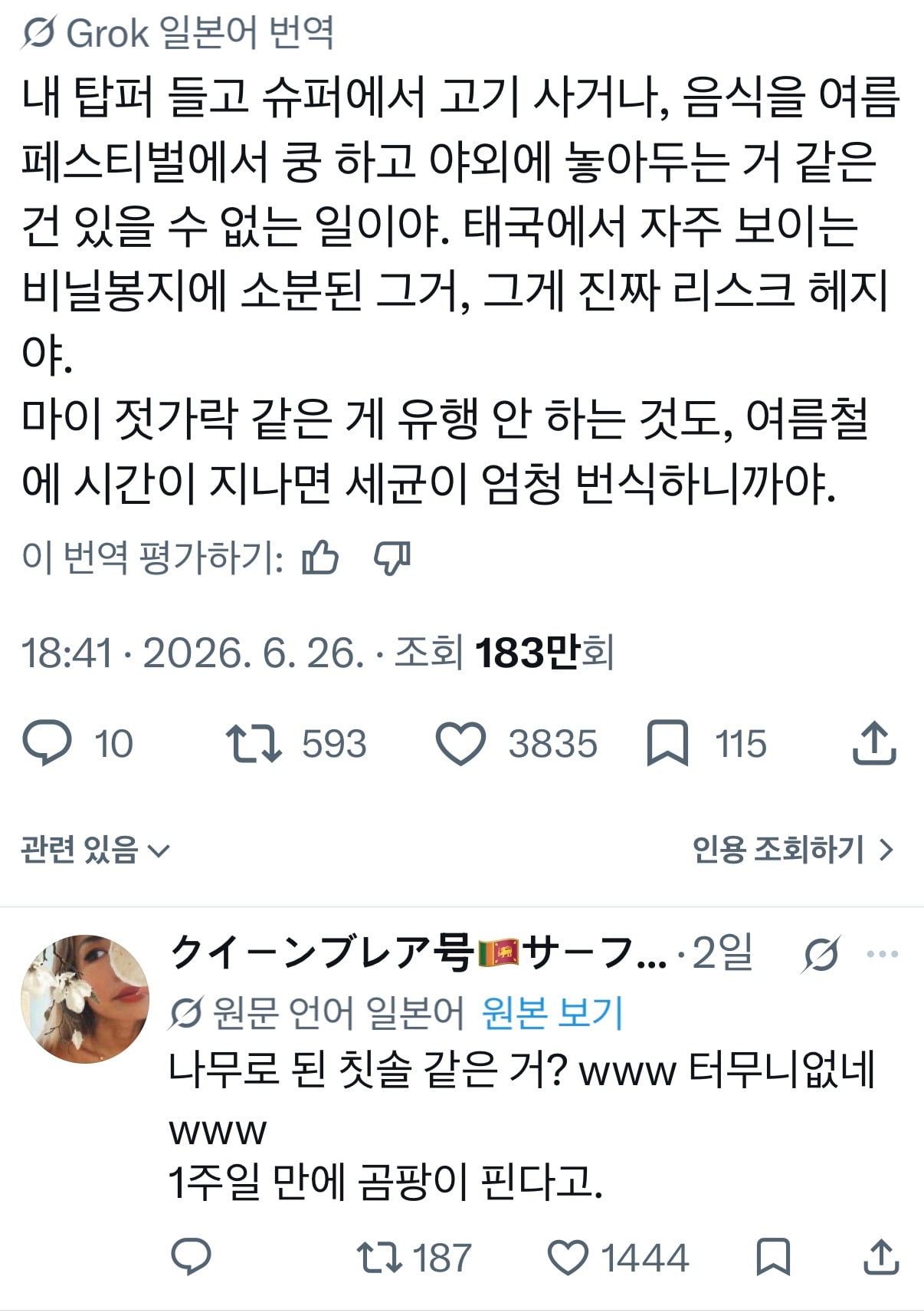 유럽에서는 개봉한 포테토칩이 2주동안 바삭바삭한거래.x | 인스티즈