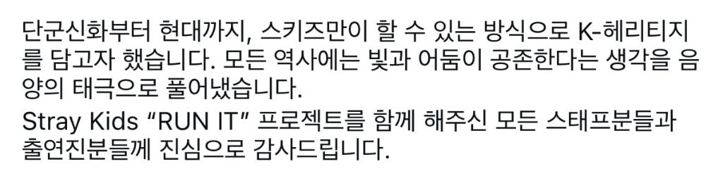 타돌 뮤비랑 너무 비슷하다고 말 나오는 중인 스트레이키즈 뮤비 | 인스티즈