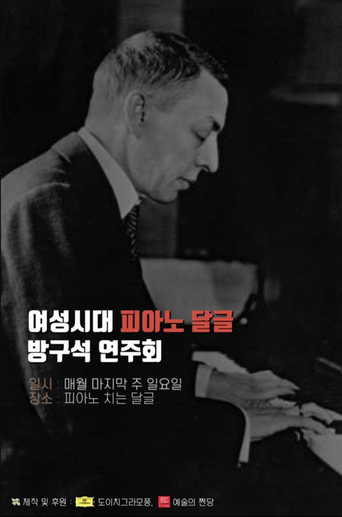 ♬♬여성시대 피아노치는달글 제33회 방구석연주회♬♬ | 인스티즈