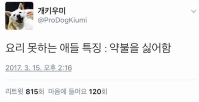 태민이의 우당탕탕 와규초밥 만들기.jpg | 인스티즈