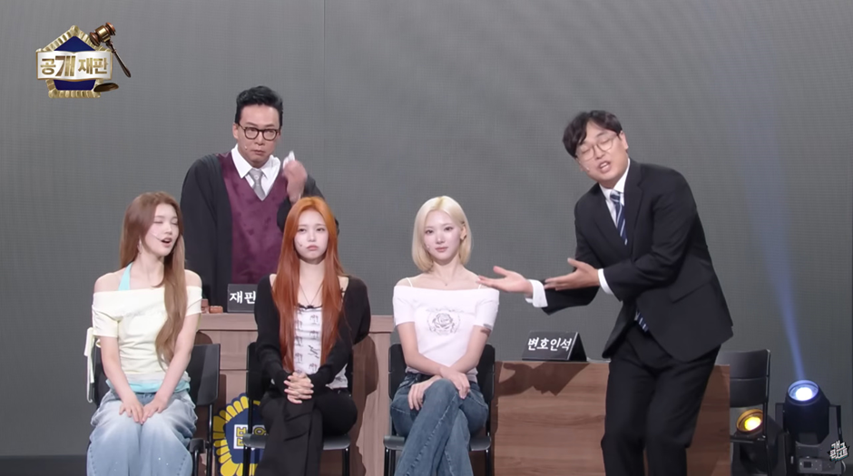 개콘 공개재판 나온 하츠투하츠 죄명…jpg | 인스티즈