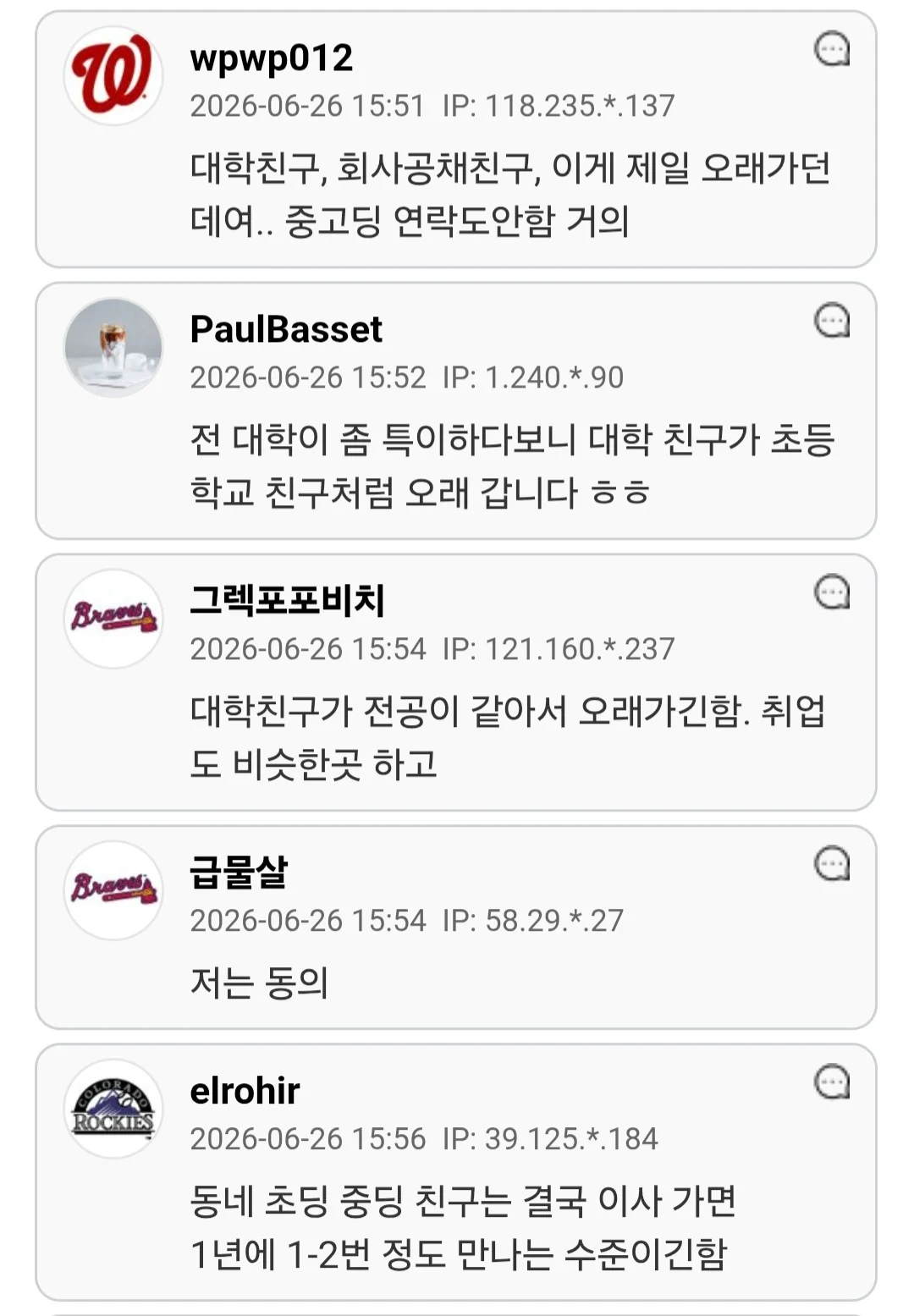 학창 시절 사귄 친구보다 성인 돼서 사귄 친구가 오래 감 | 인스티즈