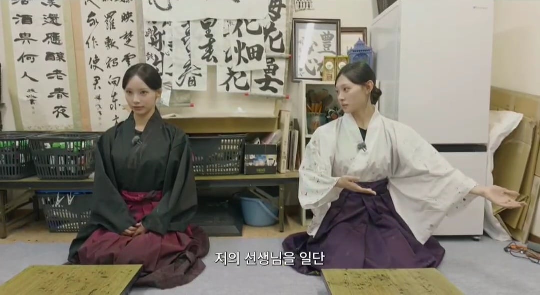 리센느 유튜브 뒤집어 놓은 미나미 학창시절 서예 선생님 | 인스티즈