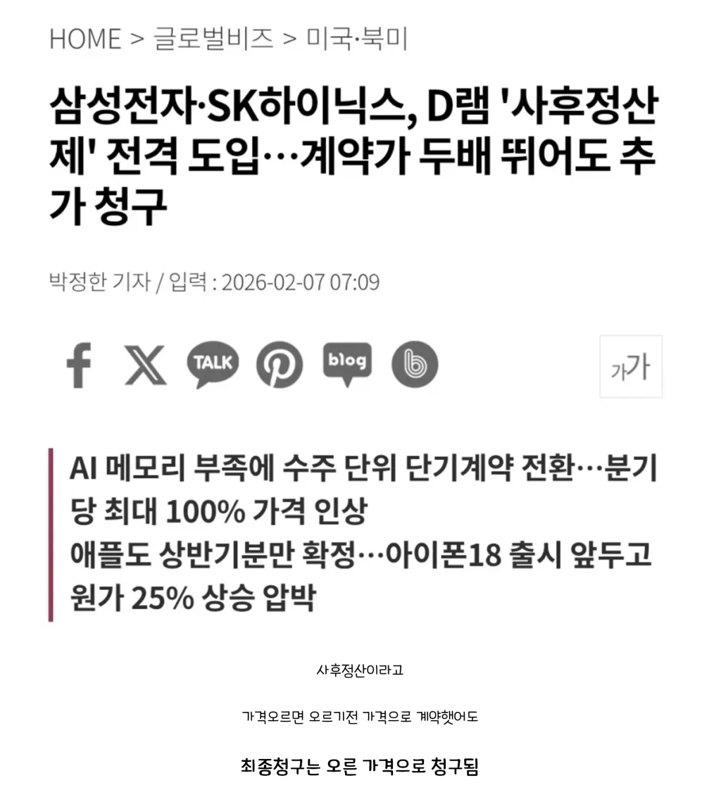 애플이 가격 인상하면서 메모리 회사들을 비난했다가 역풍을 맞는 중 | 인스티즈