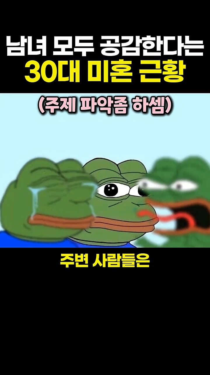 남녀 모두가 공감한다는 30대 미혼 근황 | 인스티즈