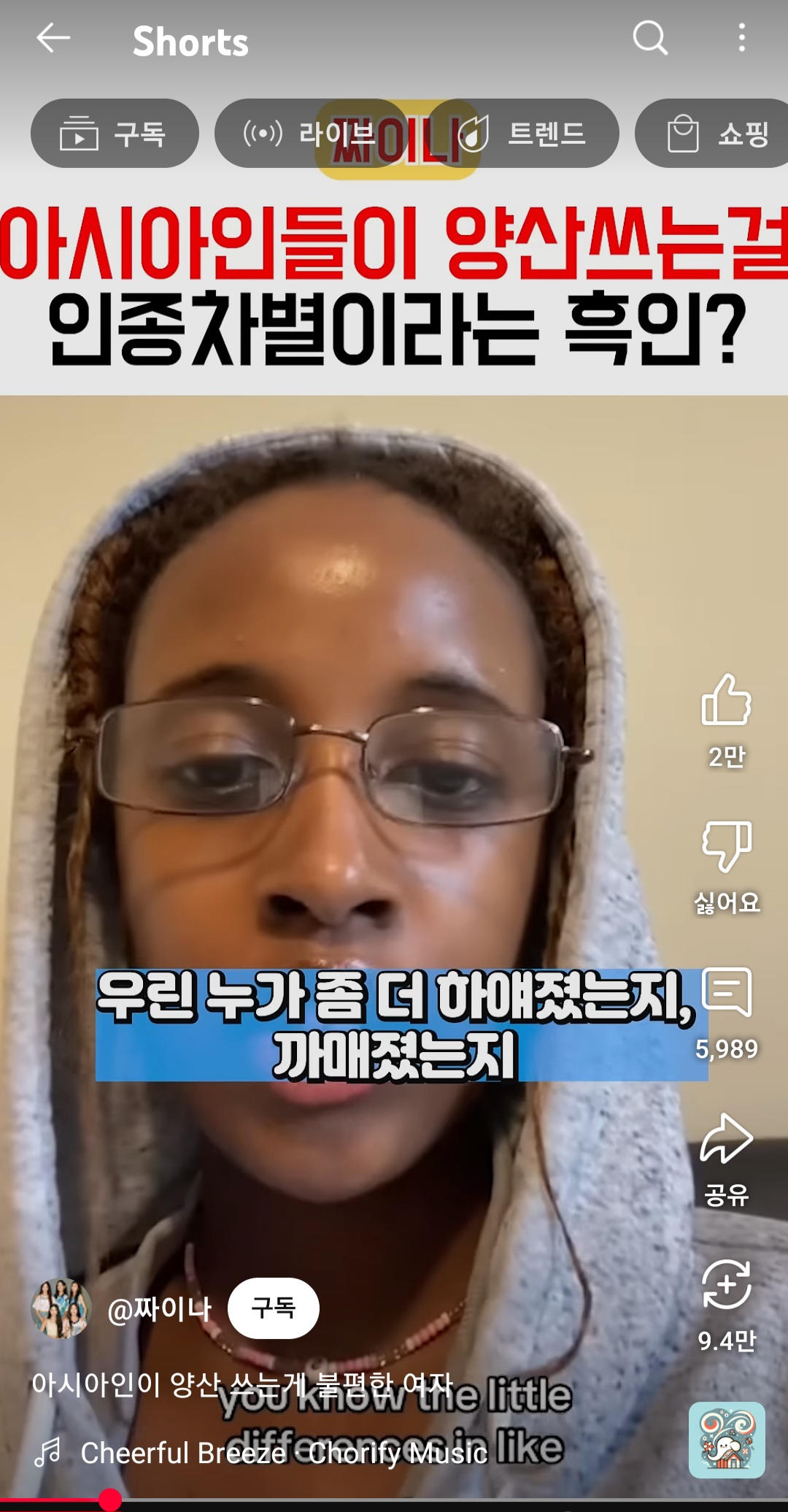 작년 이맘때 아시아인들을 인종차별자로 만들어버리던 사람 | 인스티즈