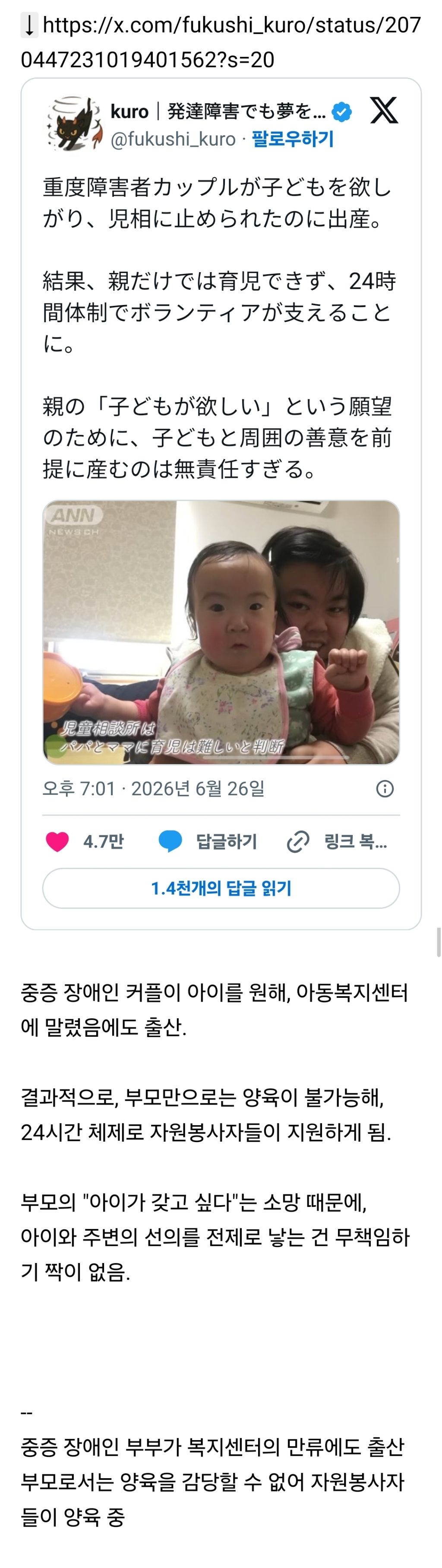 일본 트위터에서 엄청나게 화제인 사건 | 인스티즈