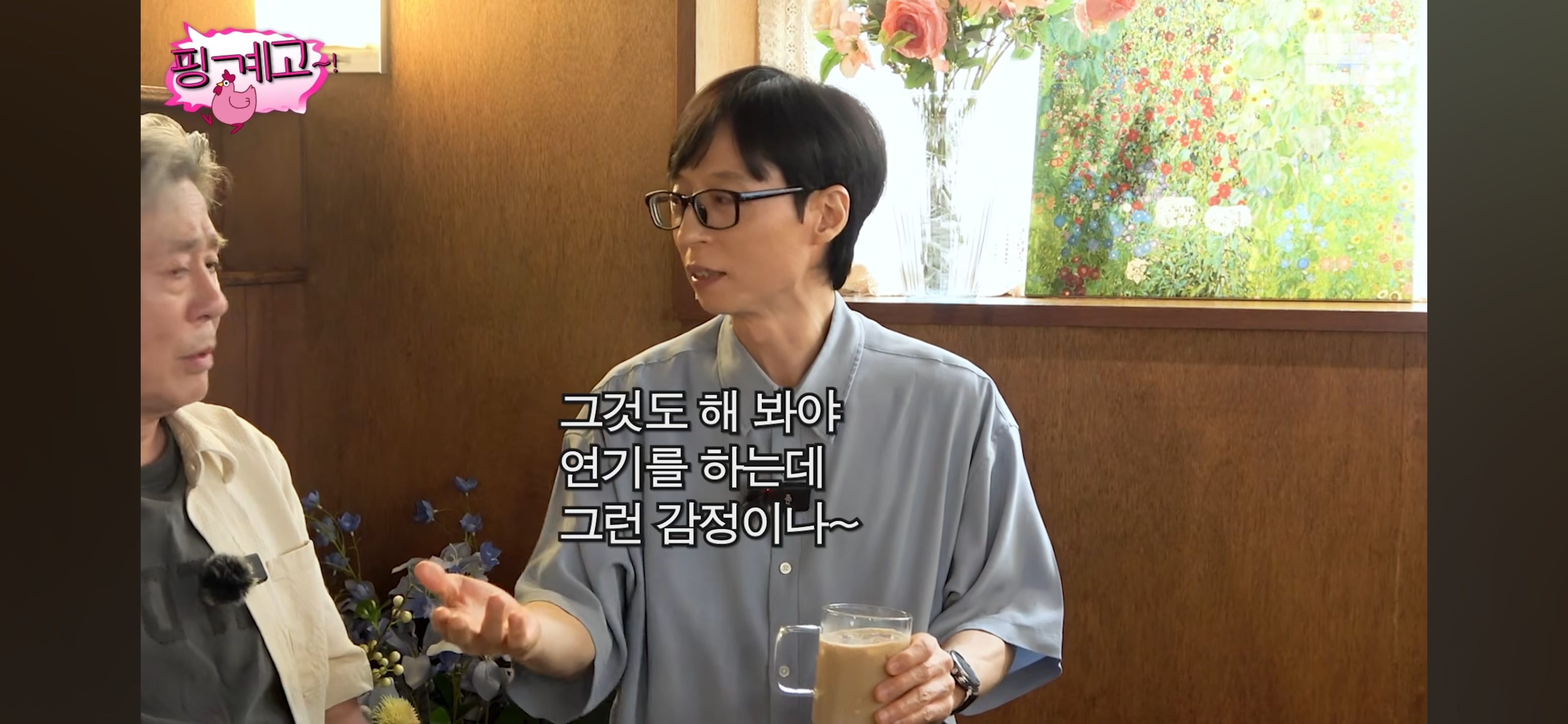최현욱을 포함한 젊은 배우들 공개 연애 못하게 해서 울컥한 최민식 | 인스티즈
