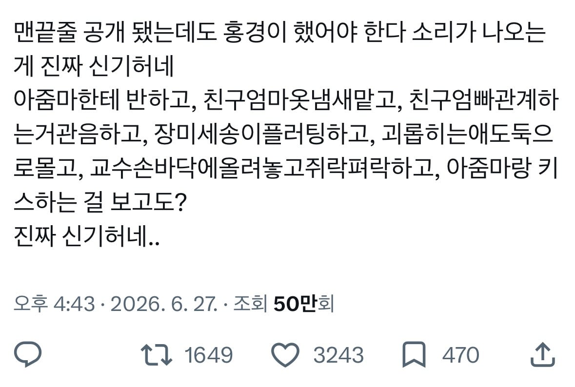 최민식최현욱파vs한석규홍경파로 의견이 나뉘는 맨끝줄 소년 캐스팅(스포주의) | 인스티즈