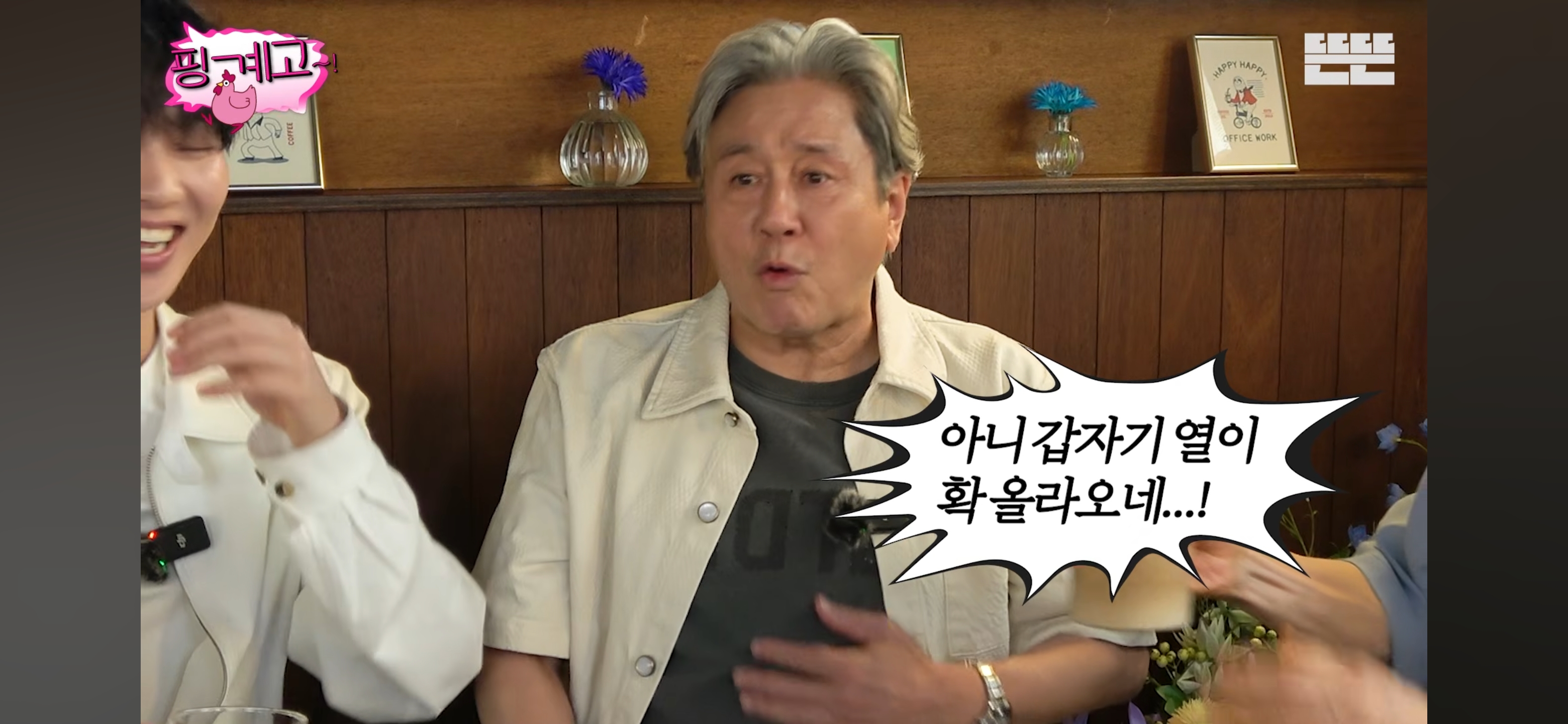 최현욱을 포함한 젊은 배우들 공개 연애 못하게 해서 울컥한 최민식 | 인스티즈