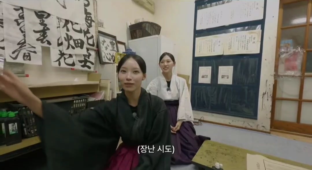 리센느 유튜브 뒤집어 놓은 미나미 학창시절 서예 선생님 | 인스티즈