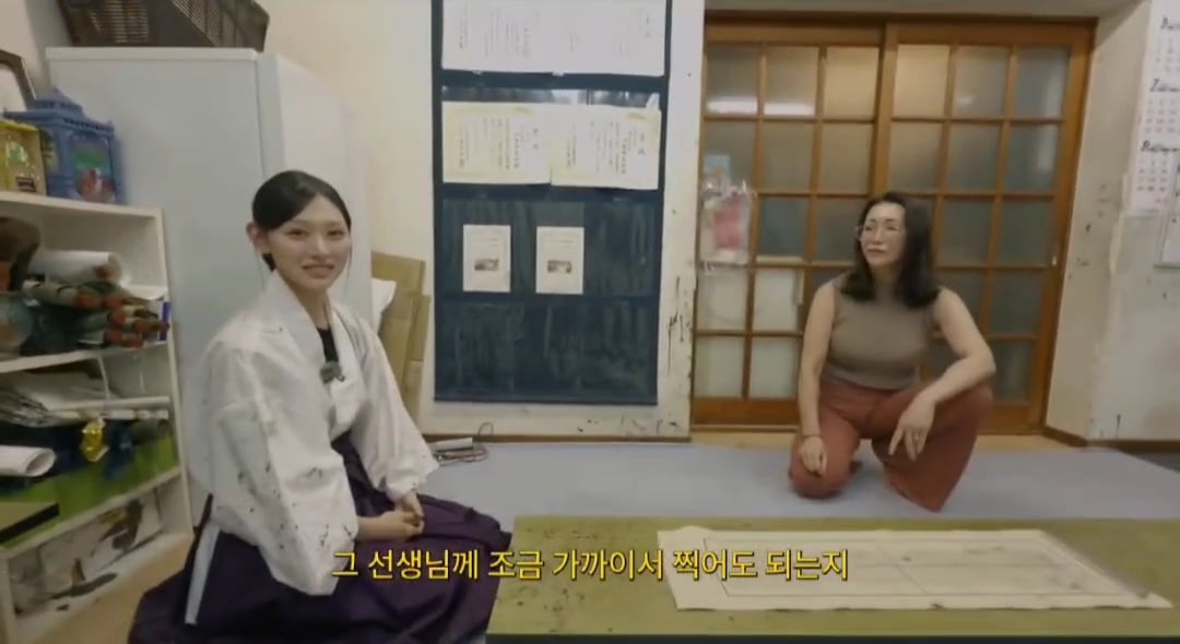 리센느 유튜브 뒤집어 놓은 미나미 학창시절 서예 선생님 | 인스티즈