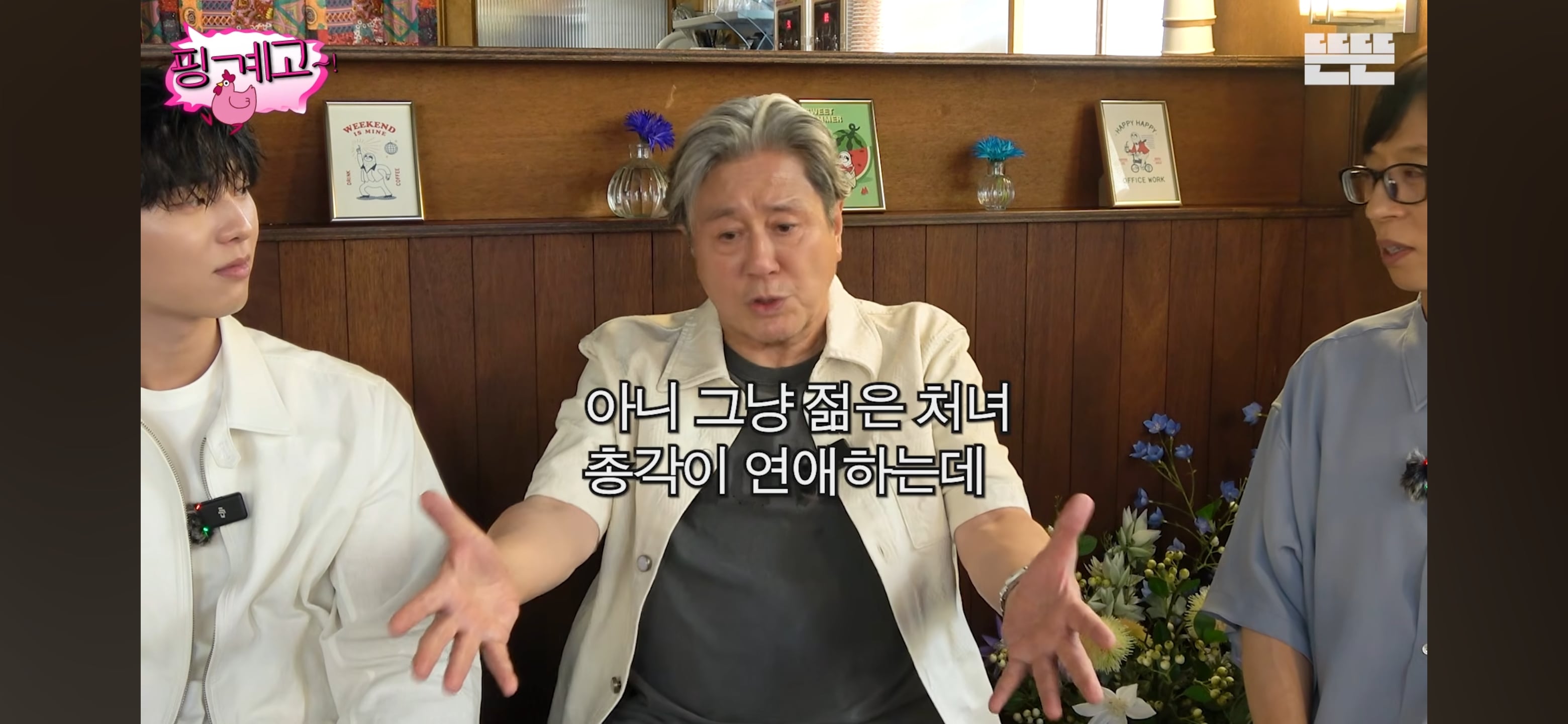 최현욱을 포함한 젊은 배우들 공개 연애 못하게 해서 울컥한 최민식 | 인스티즈