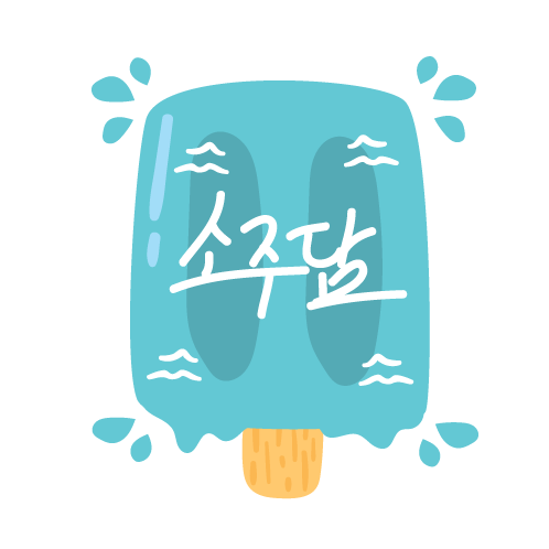 이제 출처도 직접만드는 냉부해 제작진 | 인스티즈