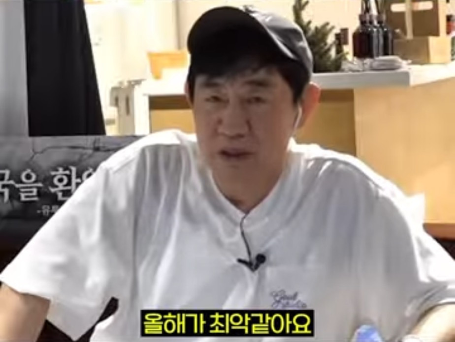 이경규: 94년도부터 따라다녔는데 올해가 최악 | 인스티즈
