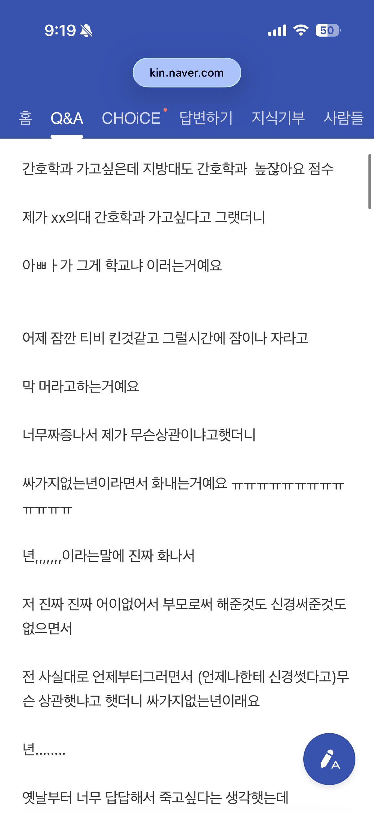 이지영쌤 지식인 답변 봐 ㅠㅠ | 인스티즈