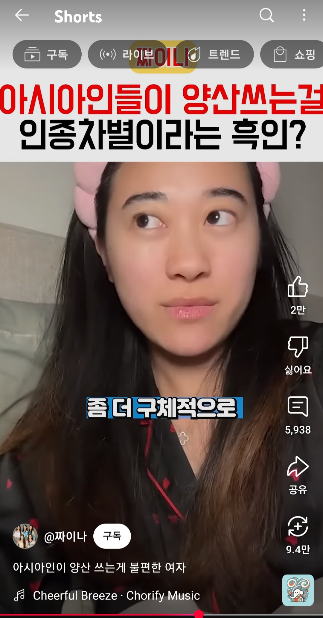 작년 이맘때 아시아인들을 인종차별자로 만들어버리던 사람 | 인스티즈
