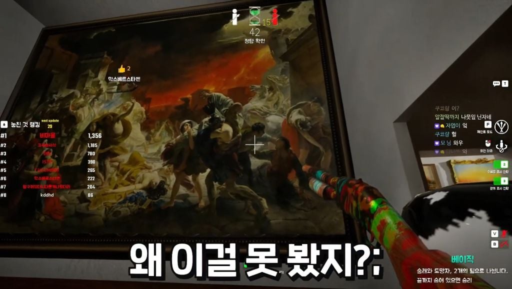 숨바꼭질+색칠해서 숨는 게임에서 고인물 찾기 | 인스티즈
