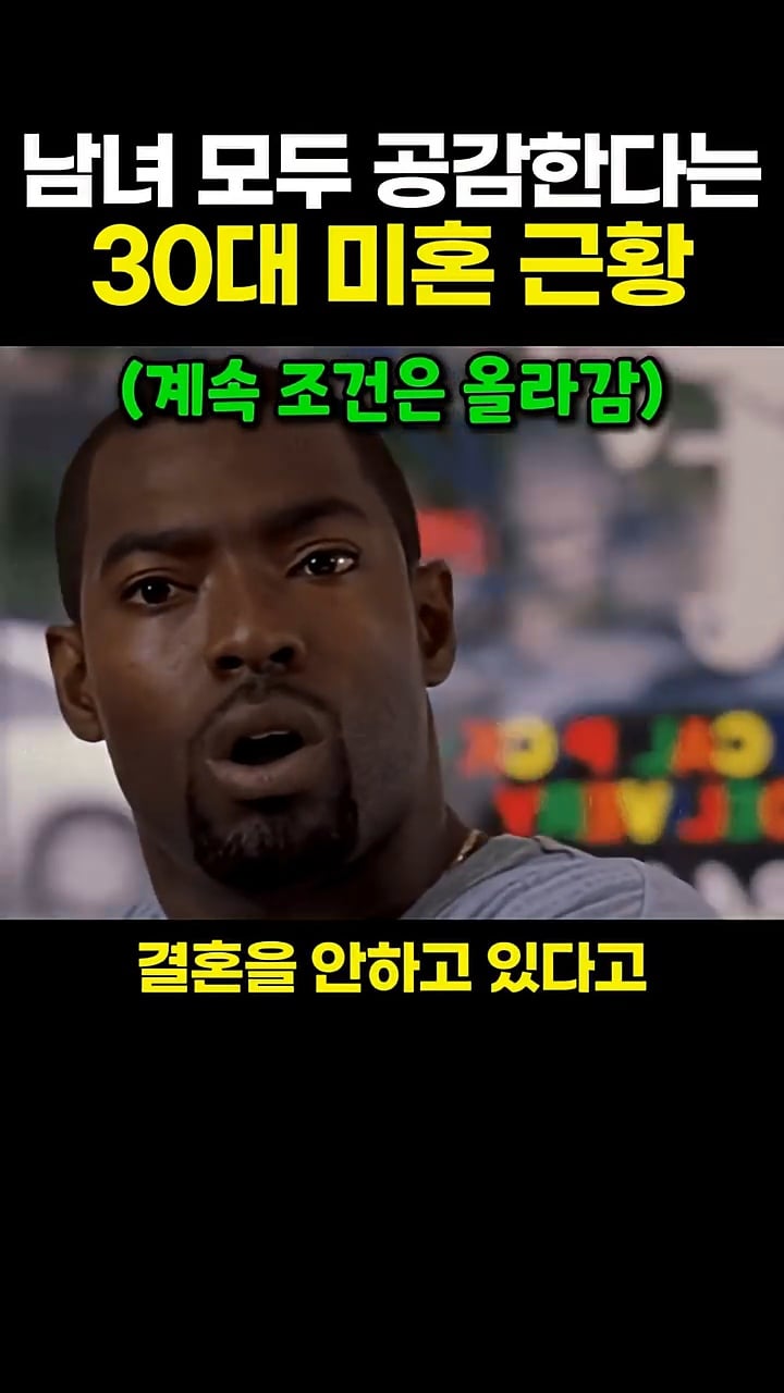 남녀 모두가 공감한다는 30대 미혼 근황 | 인스티즈