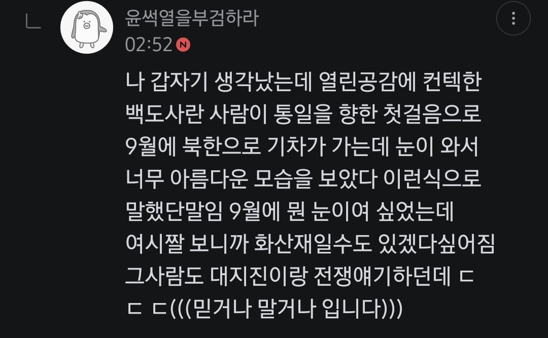 중국 대만 전쟁 / 남북통일 / 일본 대지진 / 미국경제 예언 관련 모음 | 인스티즈