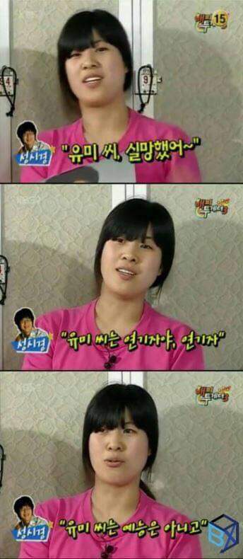 유튜브 생방송중 성시경으로 삼행시하는 강유미.jpg | 인스티즈