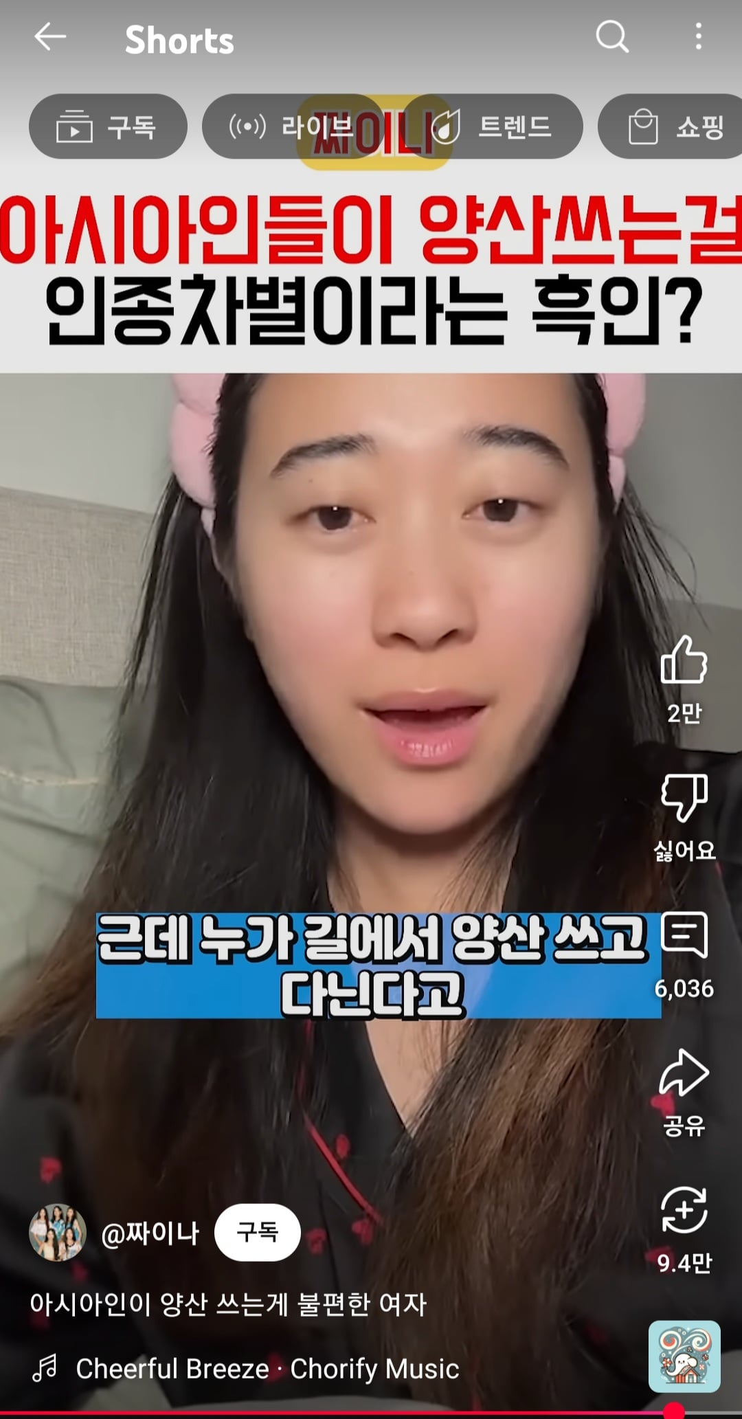 작년 이맘때 아시아인들을 인종차별자로 만들어버리던 사람 | 인스티즈