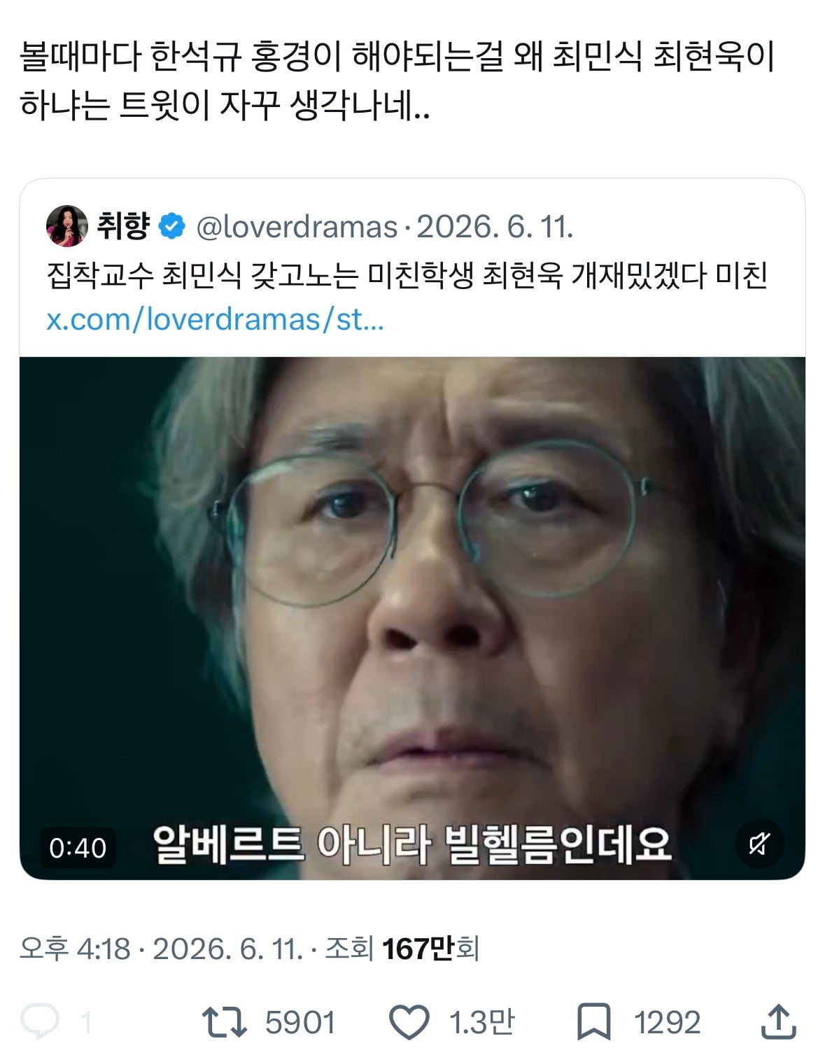 최민식최현욱파vs한석규홍경파로 의견이 나뉘는 맨끝줄 소년 캐스팅(스포주의) | 인스티즈