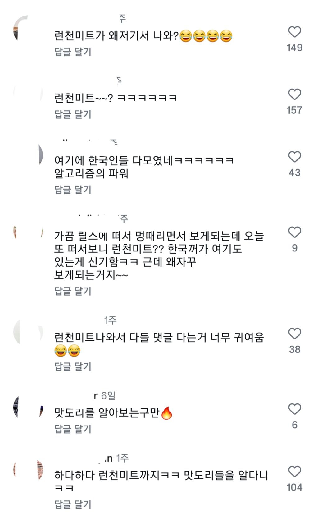 외국 릴스에 한국제품 나오니까 한국인들 다 튀어나옴 ㅋㅋㅋㅋ.jpg | 인스티즈