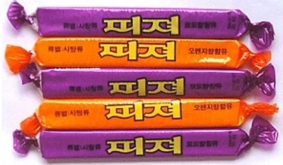 할아버지, 할머니 세대가 많이 드셨다는 문방구 군것질들 | 인스티즈