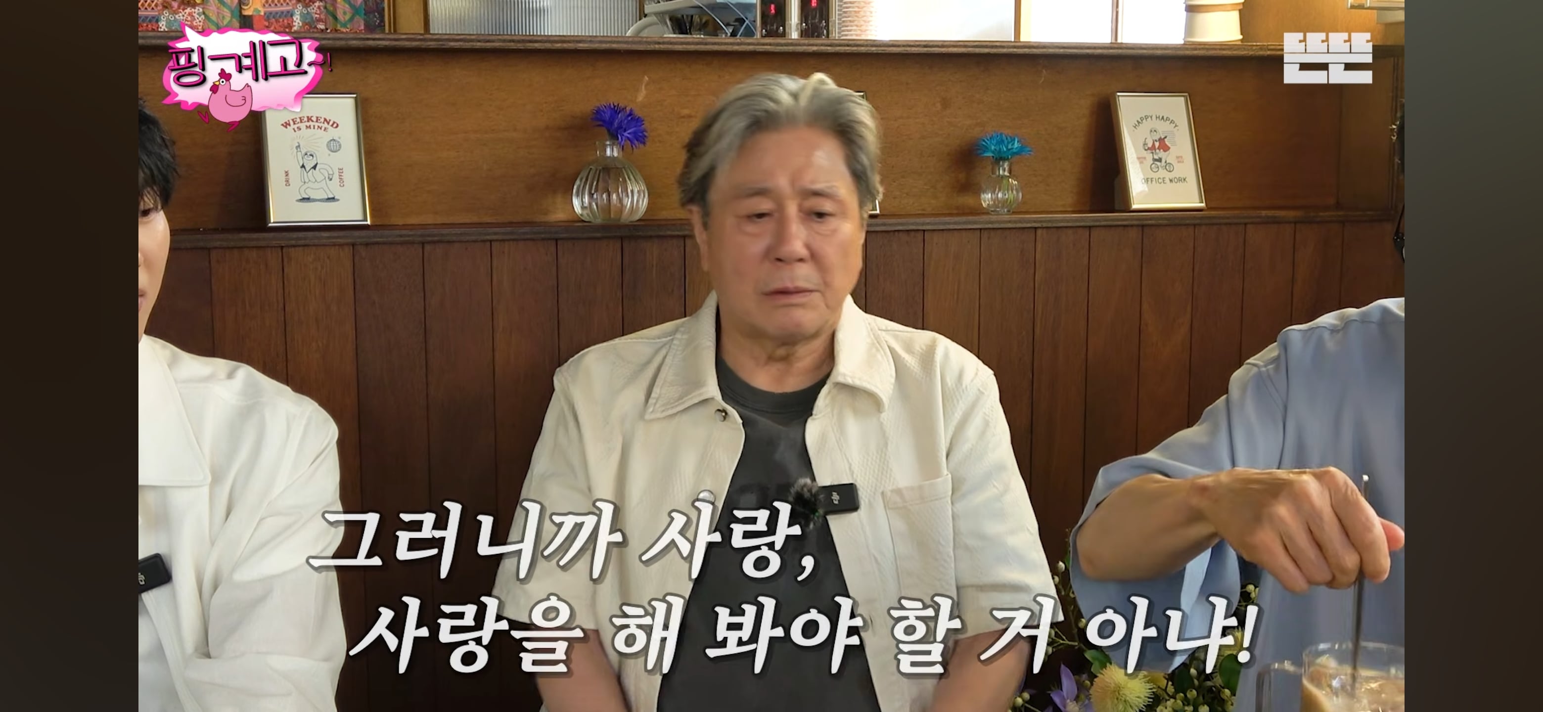 최현욱을 포함한 젊은 배우들 공개 연애 못하게 해서 울컥한 최민식 | 인스티즈