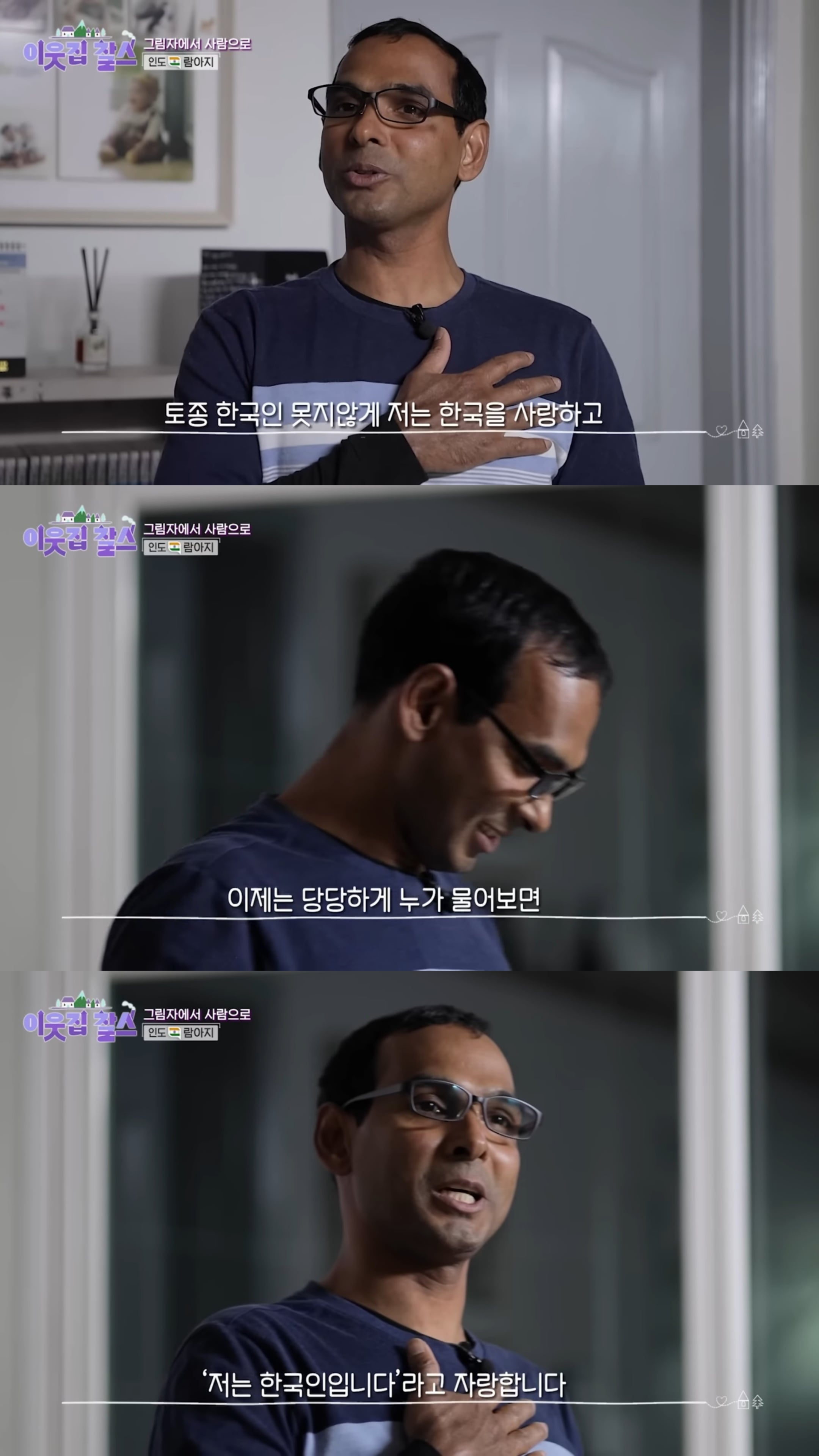 어케 이렇게 한국에 오게됐나 싶은 기가막힌 사연.jpg | 인스티즈