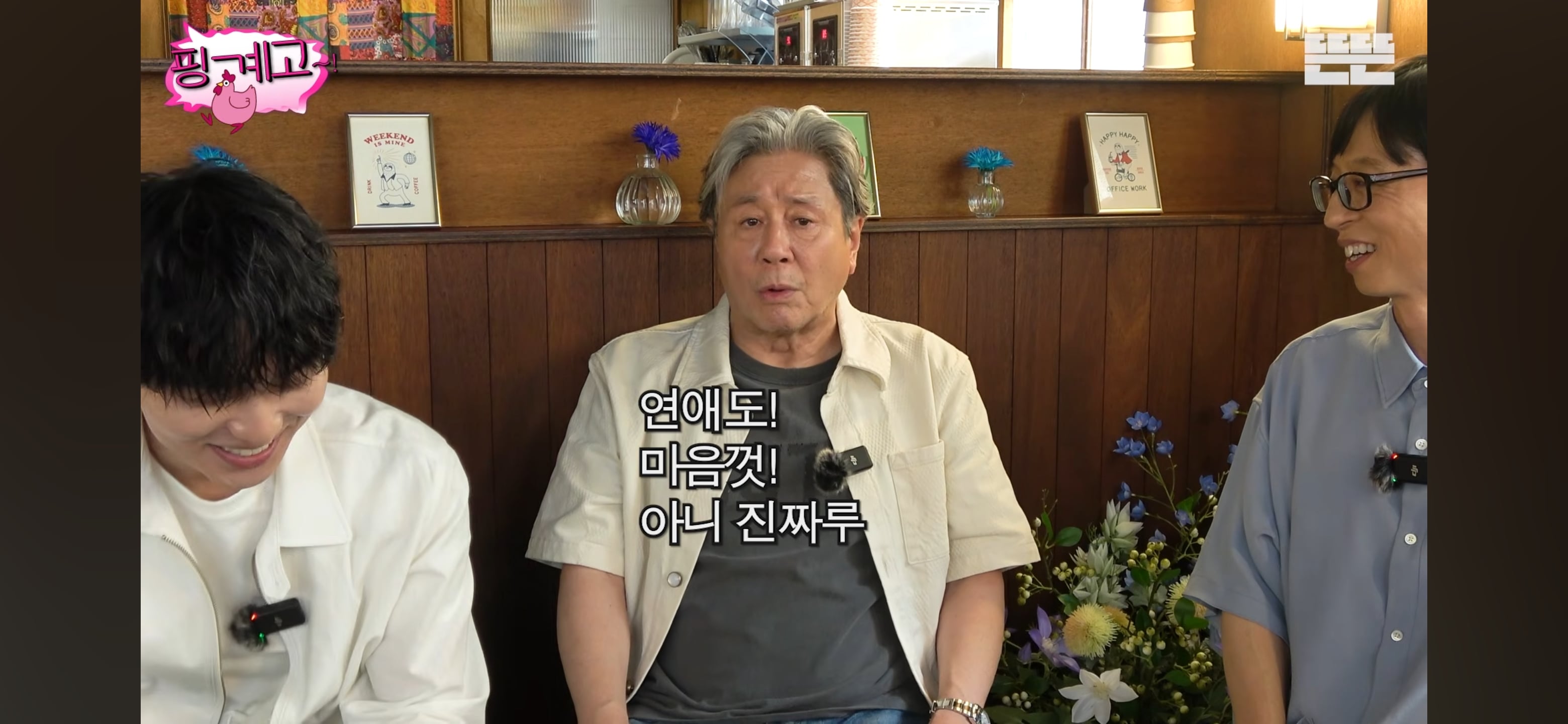 최현욱을 포함한 젊은 배우들 공개 연애 못하게 해서 울컥한 최민식 | 인스티즈