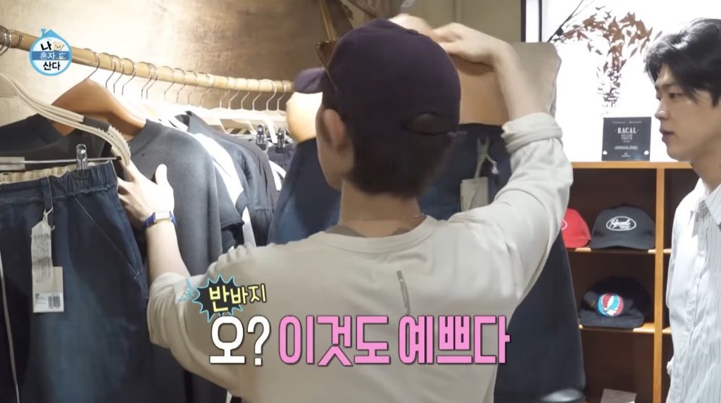 [나혼자산다] 박지현이 처음 시도 해 본다는 비니&민소매 패션 | 인스티즈