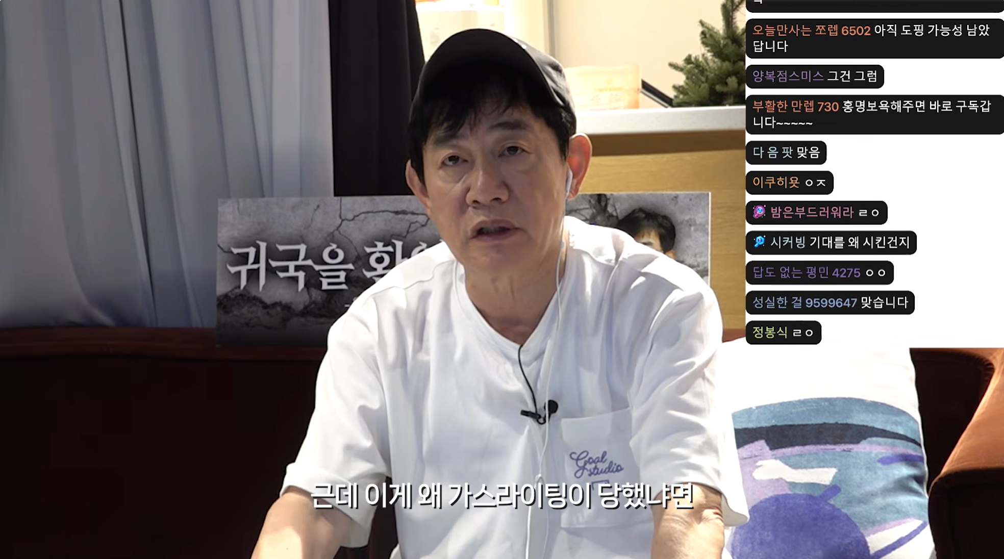이경규: 체코전에 이기면서부터 정신이 나간 거예요 우리가 | 인스티즈