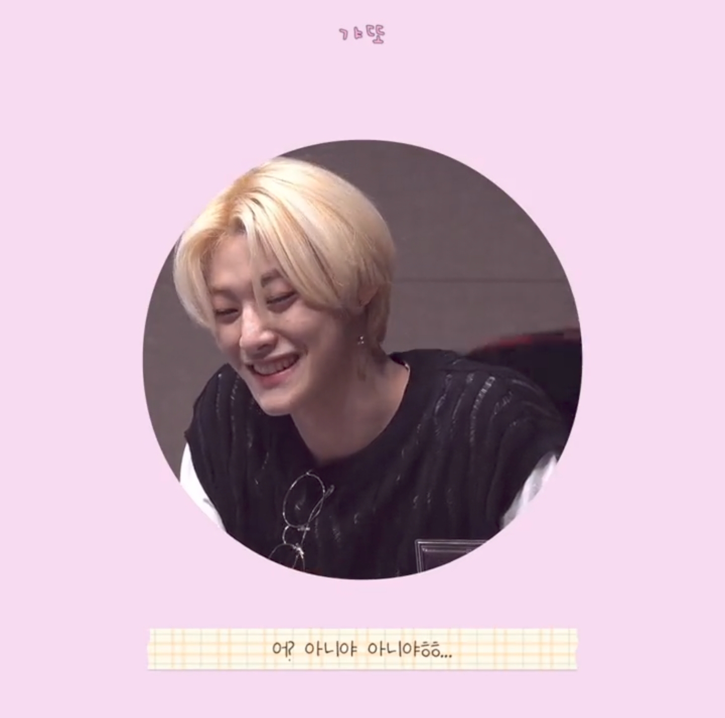 최애가 당신의 구오빠 타투를 보게 될 거라고 생각해본 적이 있나? 그 일이 실제로 일어날 수 있으니 각오해라 | 인스티즈