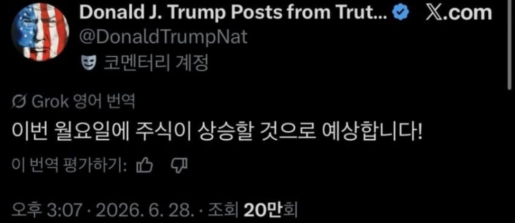 내일 주식 상승을 견인하는 트럼프의 리딩 | 인스티즈