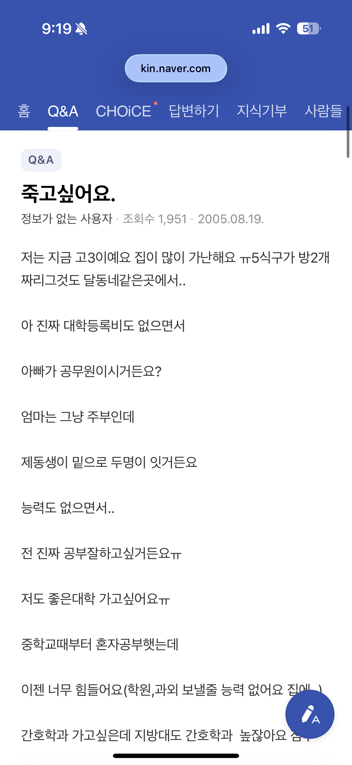 이지영쌤 지식인 답변 봐 ㅠㅠ | 인스티즈