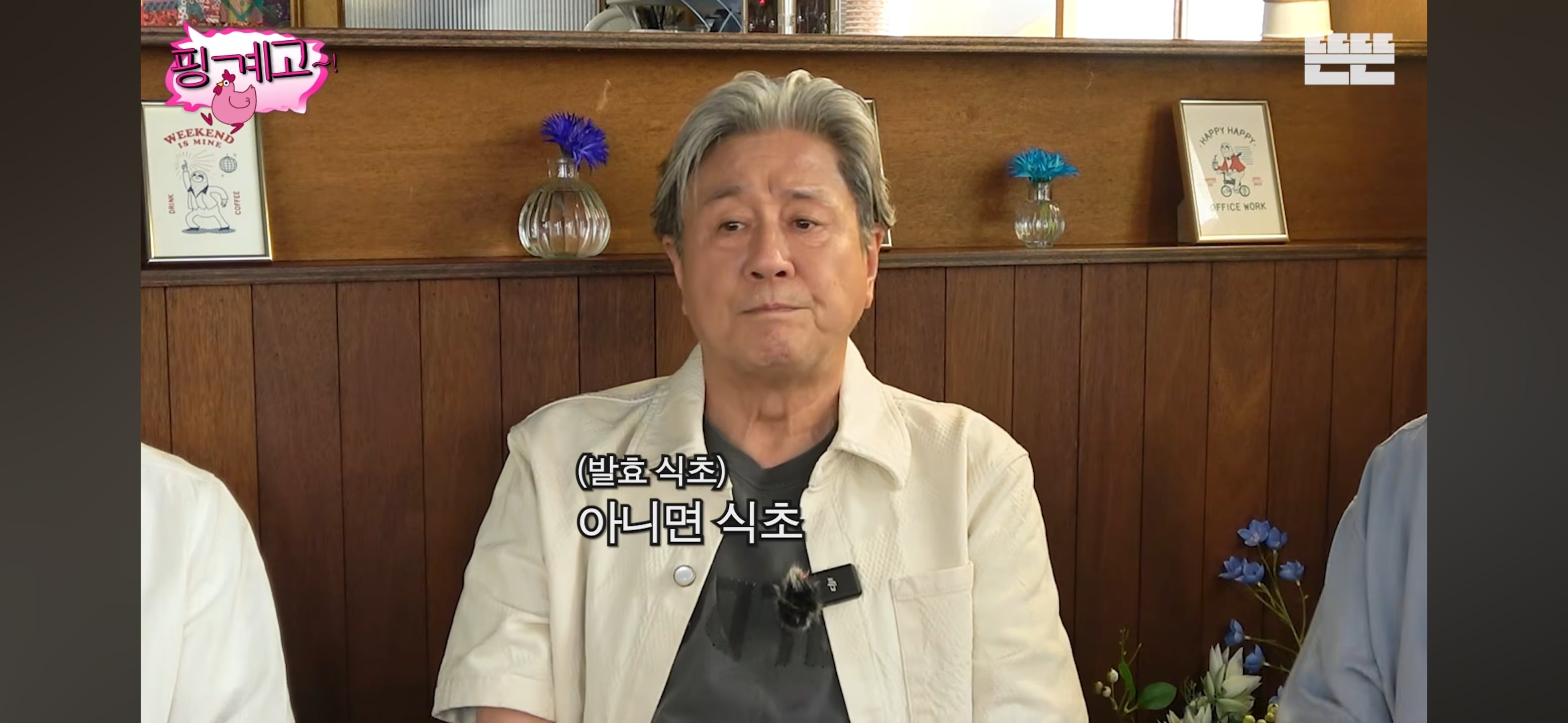최현욱을 포함한 젊은 배우들 공개 연애 못하게 해서 울컥한 최민식 | 인스티즈
