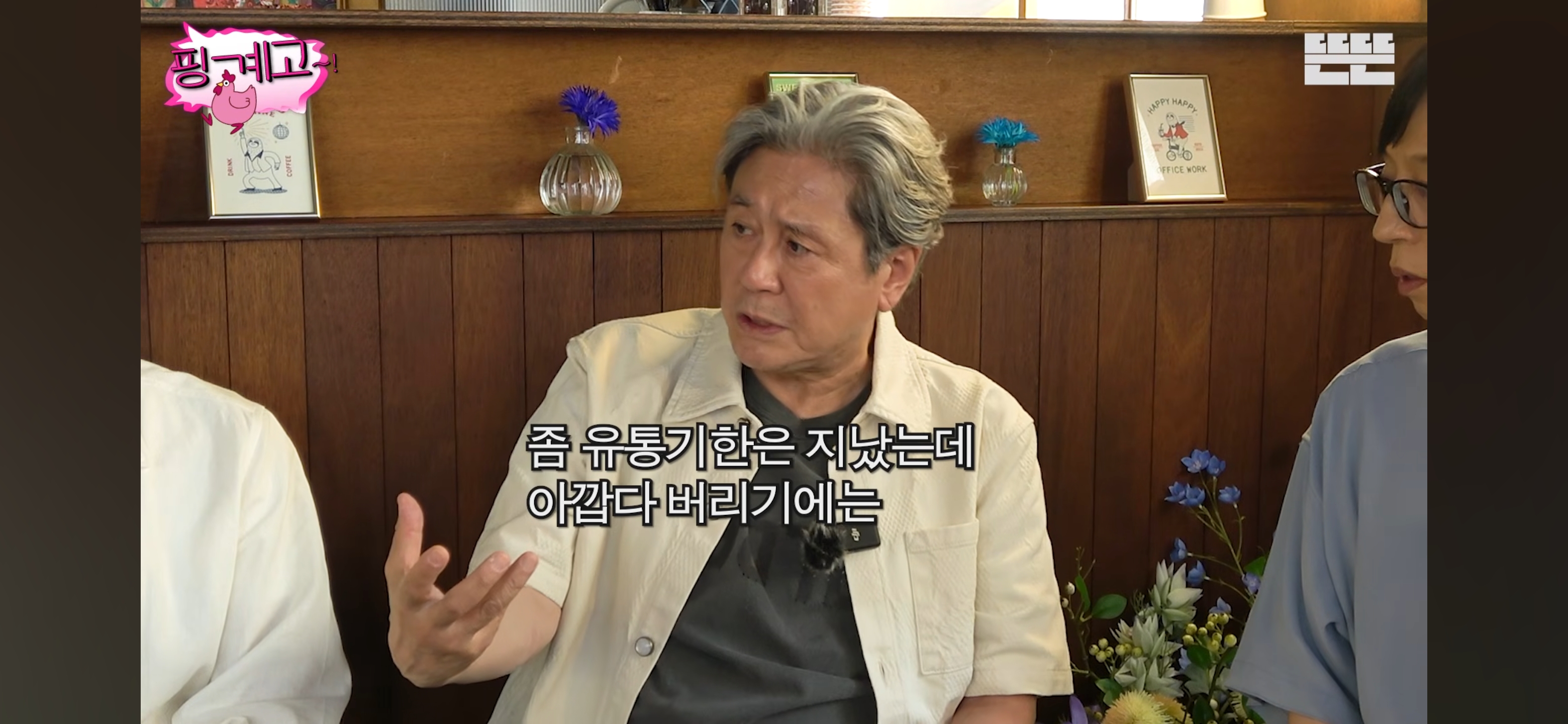 최현욱을 포함한 젊은 배우들 공개 연애 못하게 해서 울컥한 최민식 | 인스티즈