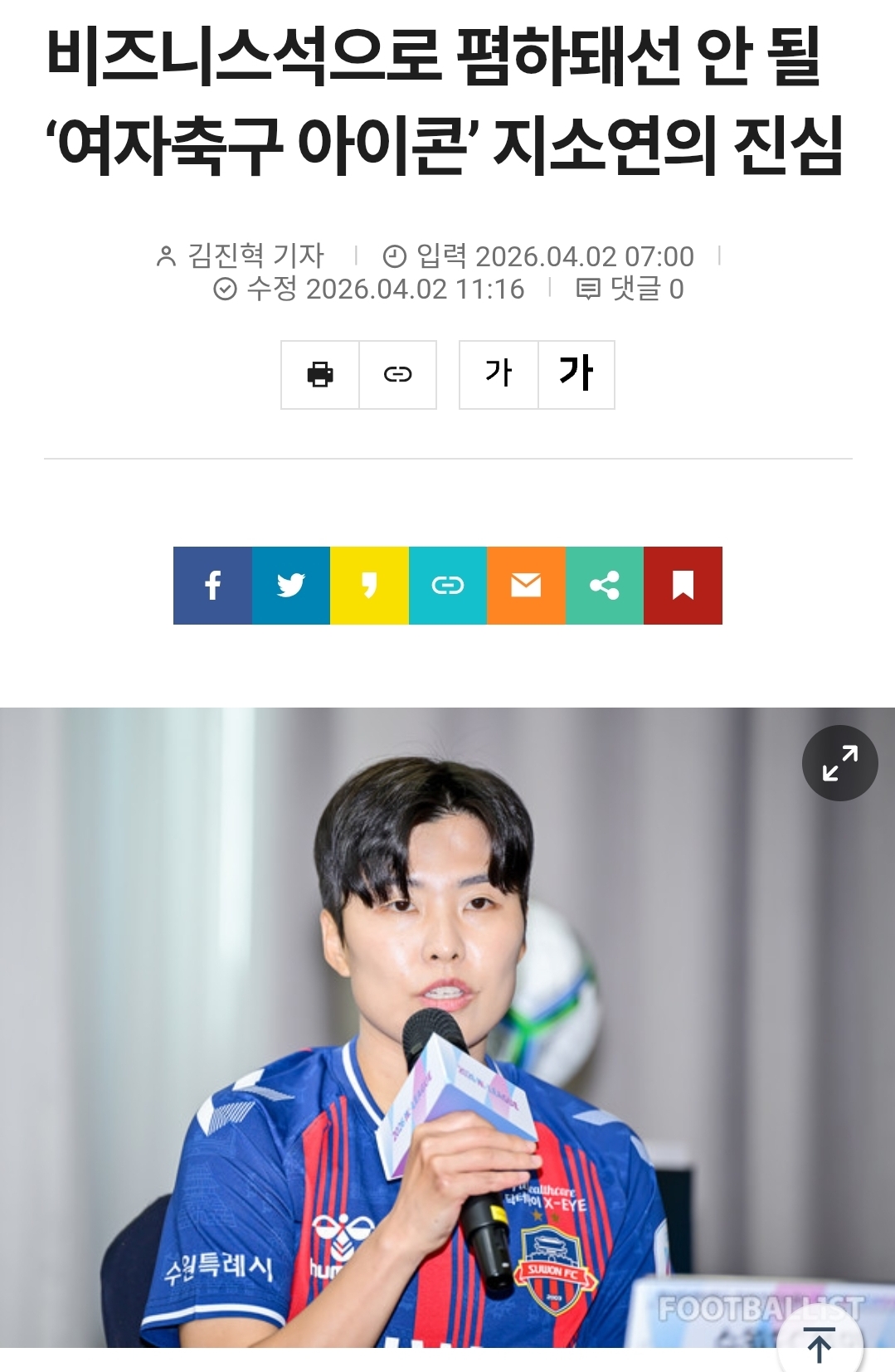 작년 축협 여론 최악일때 물갈이 실패한 이유 | 인스티즈