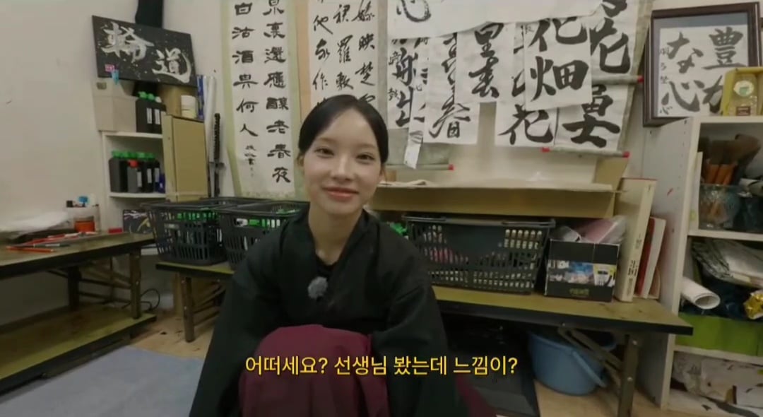 리센느 유튜브 뒤집어 놓은 미나미 학창시절 서예 선생님 | 인스티즈