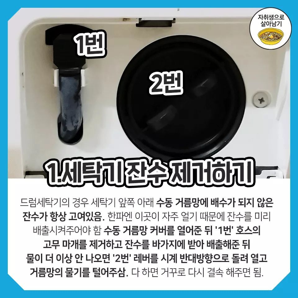 원룸 수도 동파방지 방법.jpg | 인스티즈