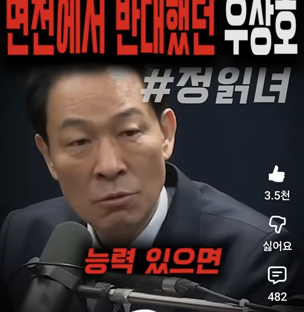 우상호 : 대통님 지지층이 상처받습니다 | 인스티즈